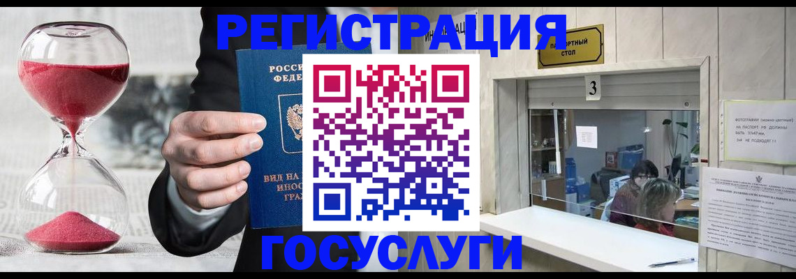 временная регистрация купить в Завитинске