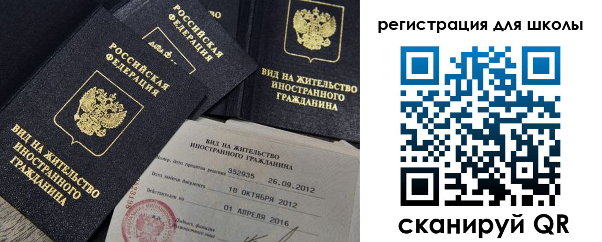 прописка паспорт в Завитинске