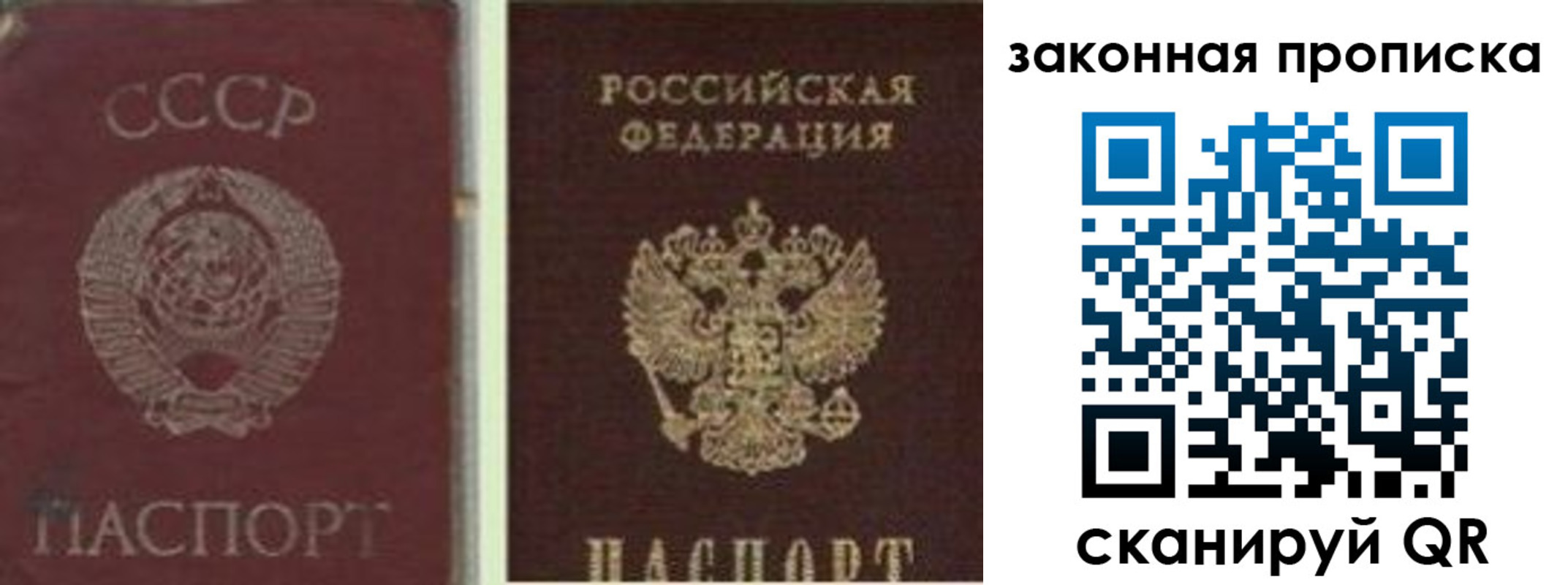прописка для работы в Завитинске