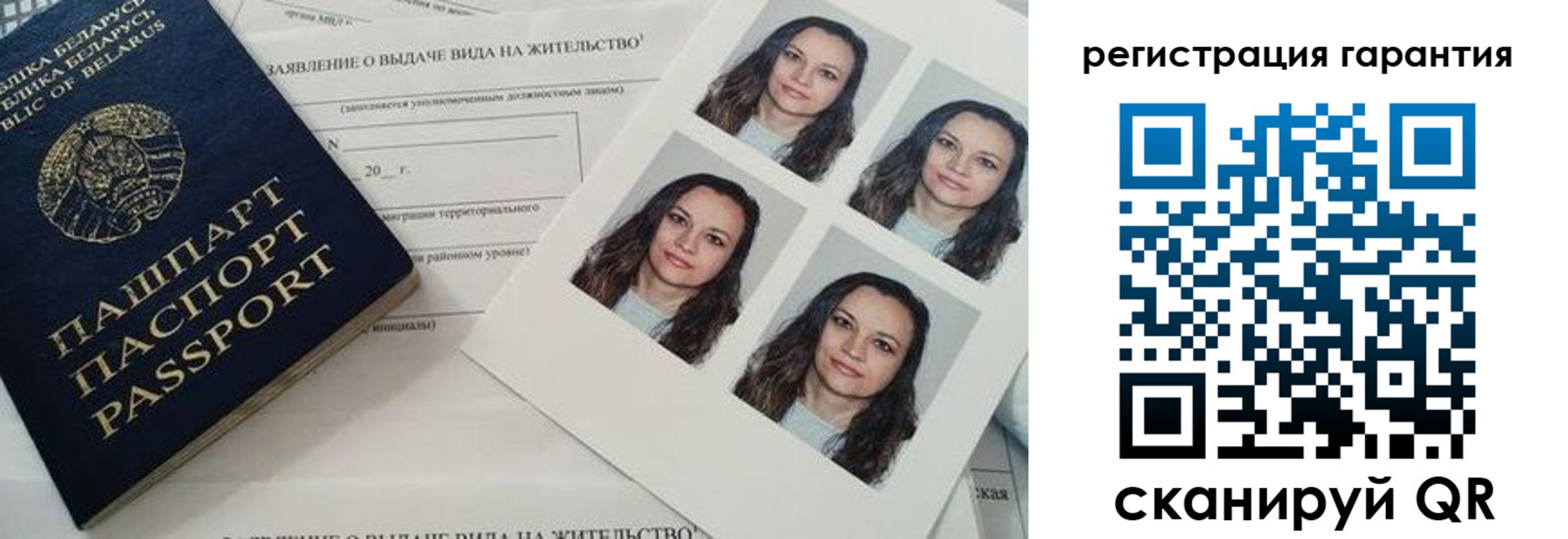 миграционный учет в Завитинске
