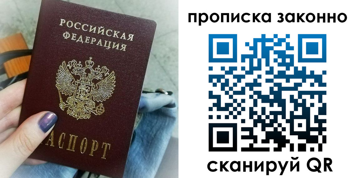 прописка для кредита в Завитинске