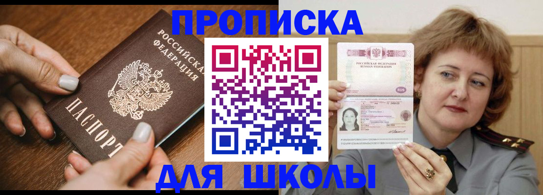 временная регистрация надежно в Завитинске