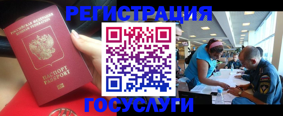 временная регистрация купить в Завитинске