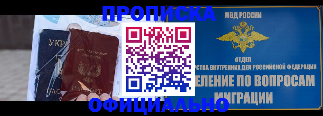 временная регистрация поиск в Завитинске