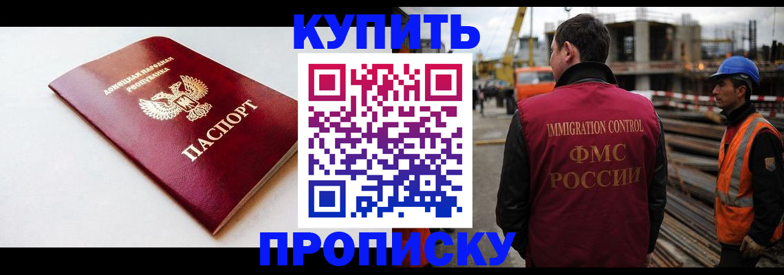 временная регистрация недорого в Завитинске