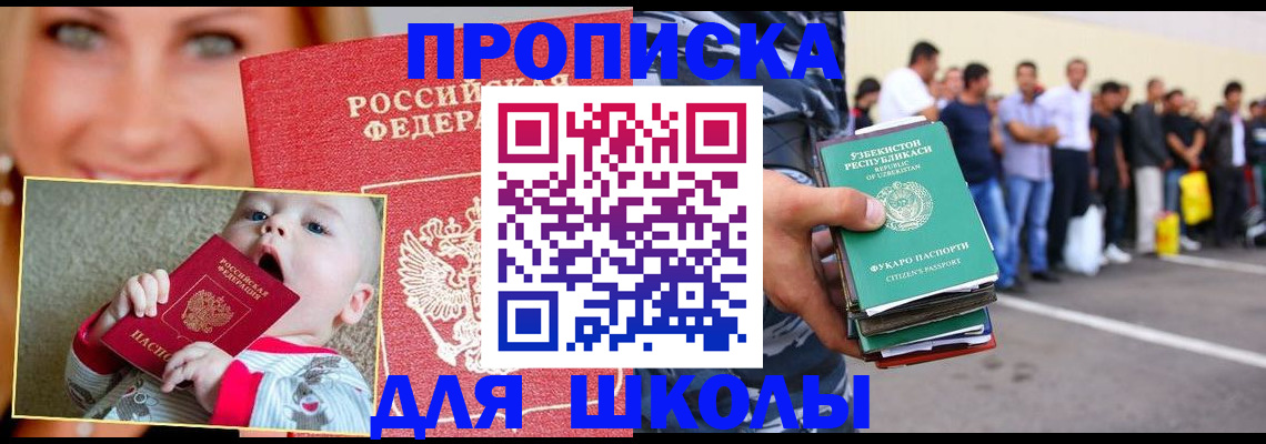 временная регистрация госуслуги в Завитинске