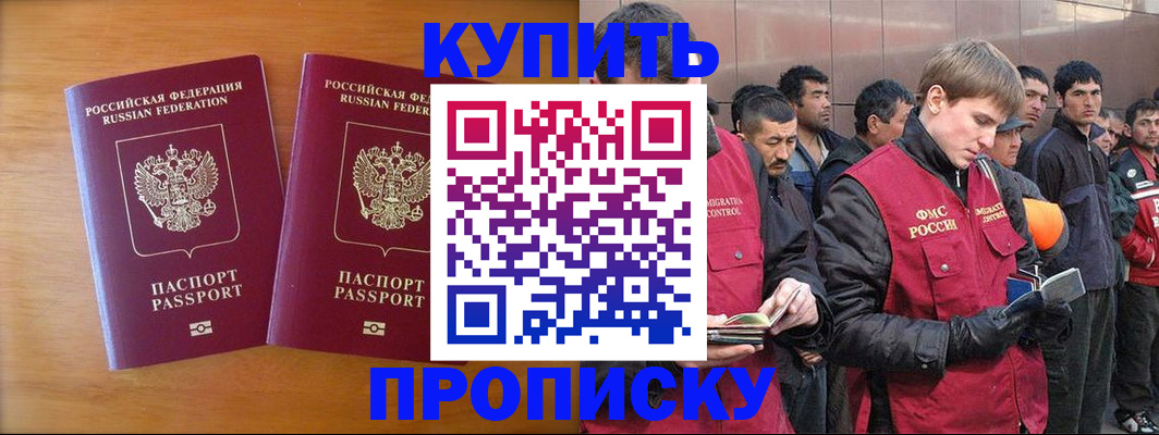 регистрация для школы в Завитинске